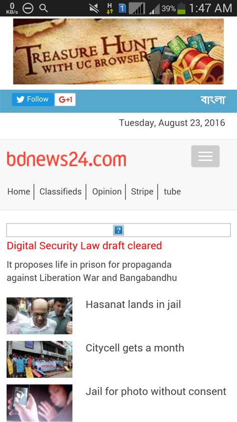 Bdnews24 Dot Comappstore For Android