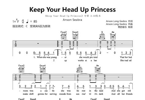 《keep Your Head Up Princess》吉他谱c调简单版 初学初级版 Anson Seabra六线谱 C调和弦 吉他简谱
