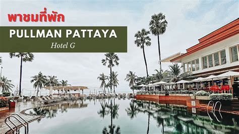 Pullman Pattaya Hotel G Amazing Thailand