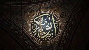 Abu Bakr As Siddiq Man For All Ages Islamonline