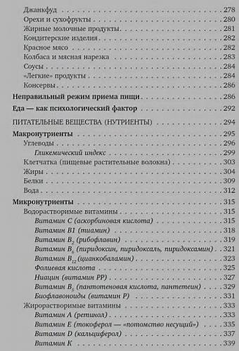 Диета лидия ионова отзывы Книга Здоровые привычки. Диета доктора Ионовой • Лидия Ионова – купить Книга Здоровые привычки. Диета доктора Ионовой • Лидия Ионова – купить Диета лидия ионова отзывы