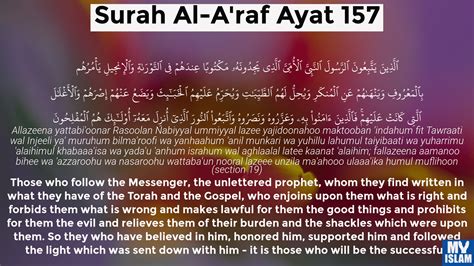 Surah Al Araf Ayat 157 7157 Quran With Tafsir My Islam