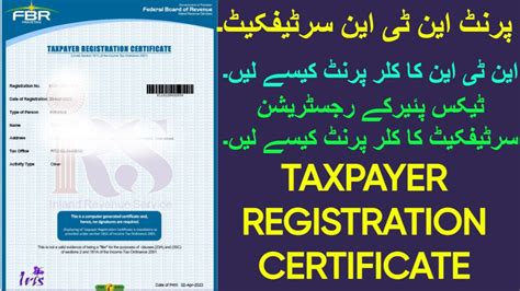 Taxpayer Registration Certificate Color Print Of NTN Certificate