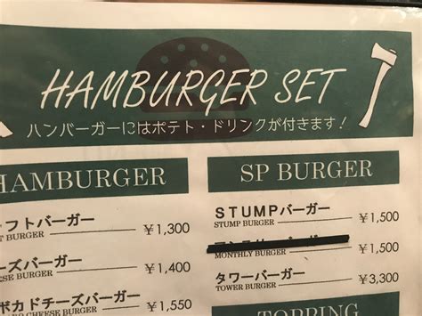 愛川町のステーキレストラン Stump（スタンプ）がおすすめ！子供もok！ガッツリお肉食べれます。 まいにちrainbow