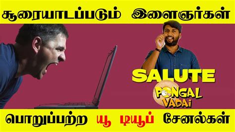 Nagai youtube channel sale prank, pondati alaparaigal, 1l youtube sale tamil prank, ayyo alaparaigal. Pranks Tamil Youtube - Namba Area prank | sales prank ...