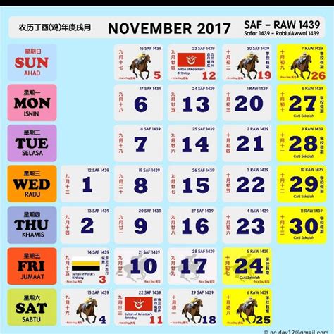 November, 2016, 2017, 2018 png. Kalendar Kuda 2017 Malaysia | Malaysia, Words, The 5th of ...
