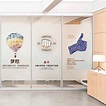 辦公室玻璃門貼紙裝飾創意勵志標語公司隔斷免膠磨砂靜電貼膜定製