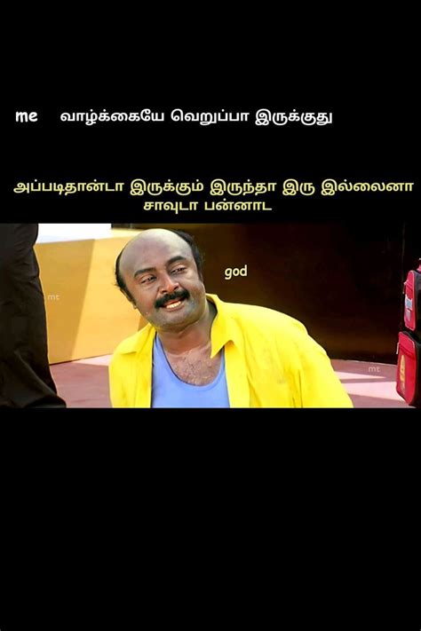 tamil memes memes god pandora screenshot