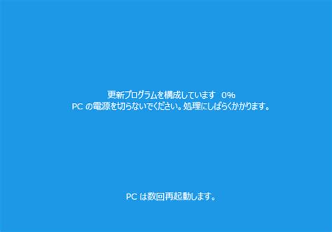 Win10更新を構成