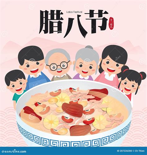 The Laba Rice Porridge Banner Illustration Also As Known As Eight
