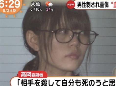 Yuka Takaoka ‘too Beautiful Attempted Murder Suspect’ Now Internet Smash Au