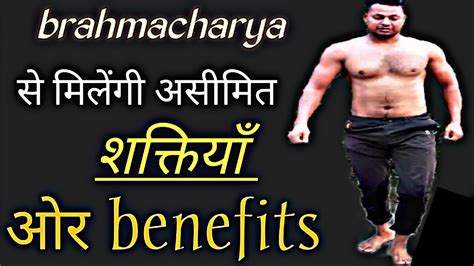 The Power Of Brahmacharya ब्रह्मचर्य के लाभ Benefits Of