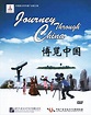 Journey Through China (10 DVDs) | Chinese Video & DVD | About China ...