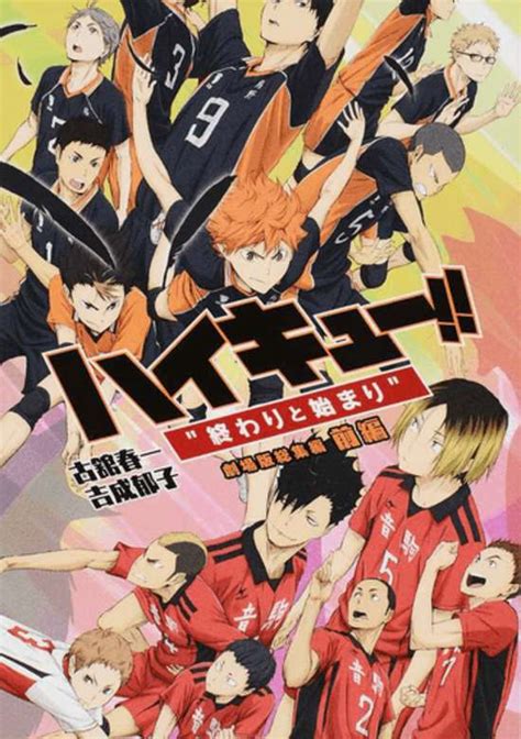 Haikyuu Movie 1 Owari To Hajimari Social Anime