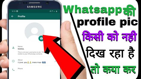 How To Fix Whatsapp Profile Picture Problem Whatsapp Profile Pic Not