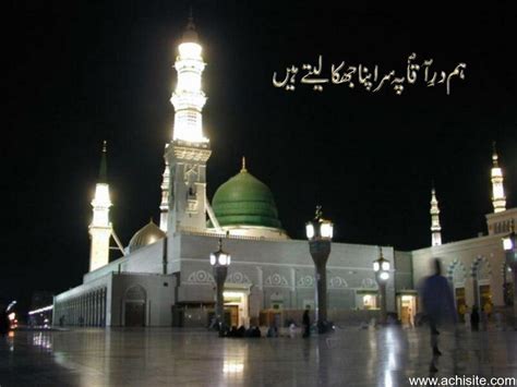 Beautiful Madina Wallpapers Achisitecom