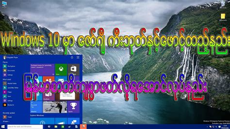 Windows 7 allows you to quickly add new font files if you have administrator access. How to download/install Zawgyi Keyboard and Font for ...