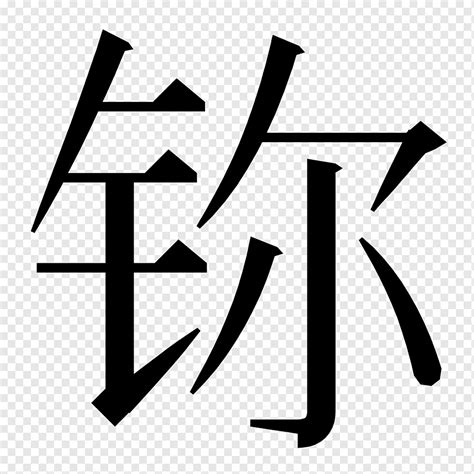 Chinese Characters Translation Language Word Word Angle English