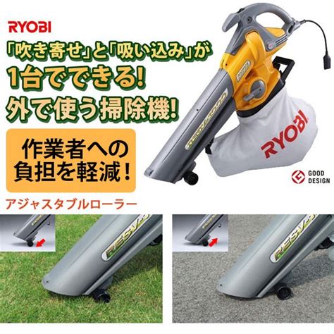 【期間限定！最安値挑戦】 リョービ 電源コード式 Ryobi 清掃 落ち葉 エアー 送風機 ブロア Psv 600 ブロワバキューム 送風機