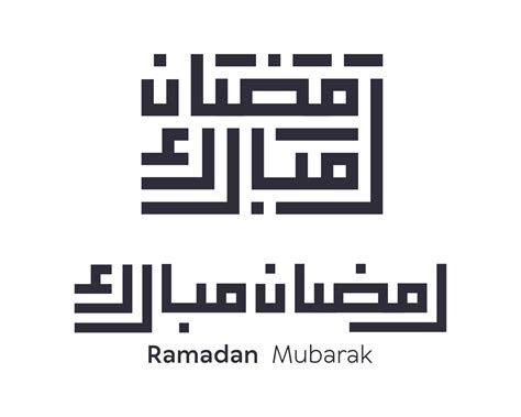 Ramadan Mubarak Arabic Calligraphy Ramadan Kareem Greeting Card