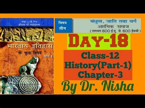 History Part 1 Class 12 Chapter 3 Day 18 YouTube