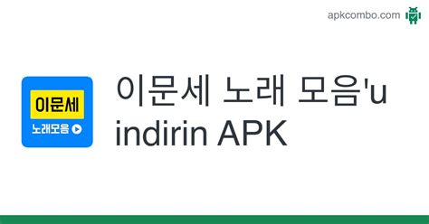 이문세 노래 모음 Apku Indirin En Son Sürüm 2022