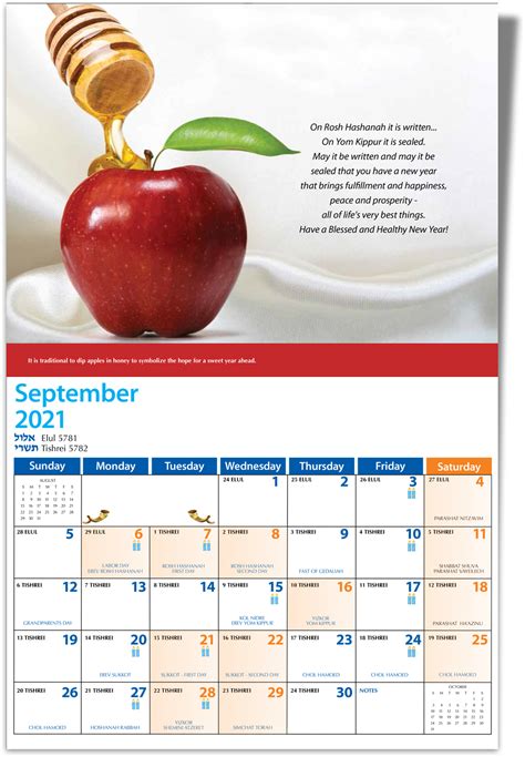 Jewish Calendars Personalized Custom Imprinted Low Price Jewish