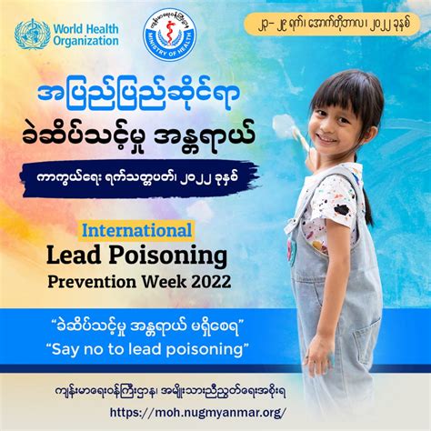 International Lead Poisoning Prevention Week 2022 23 29 October 2022