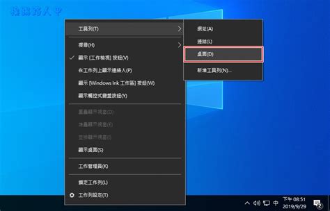 談 Windows 10 工作列 Taskbar 調整與運用 挨踢路人甲