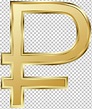 Russian Ruble Currency Symbol PNG, Clipart, Clipart, Coin, Currency ...