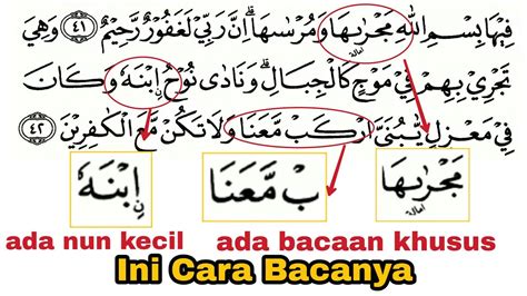 Awas Ada Bacaan Khusus Yang Tersembunyi Dalam Ayat Ini Ini Dia Cara Baca Surat Hud Youtube