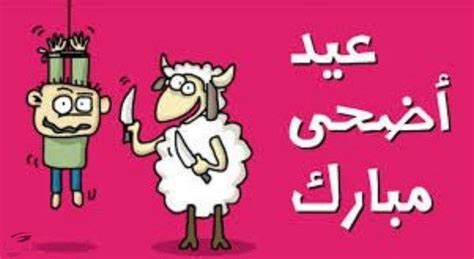 We did not find results for: تهنئة عيد الاضحي صور تهاني عيد الاضحي المبارك 2019 | Eid ...