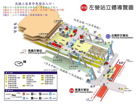 Maybe you would like to learn more about one of these? 黃民彰的網站: 捷運、高鐵左營站與台鐵新左營站資訊