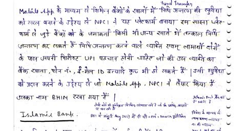 Economics Handwritten Class Notes In Hindi For Upsc Ias