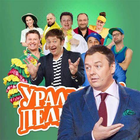 Уральские пельмени похудел Уральские Пельмени Фото Всех – Telegraph Уральские Пельмени Фото Всех – Telegraph Уральские пельмени похудел