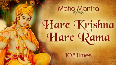Maha Mantra Hare Krishna Hare Rama Janmashtami Special 2017 Youtube