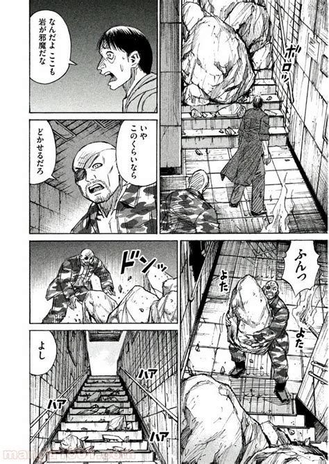 彼岸島 48日後第167話無料 漫画 raw