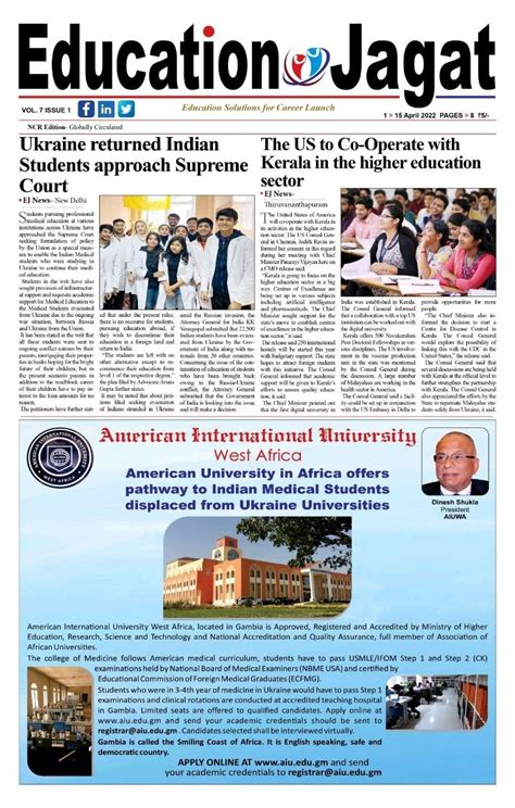 American International University West Africa Home