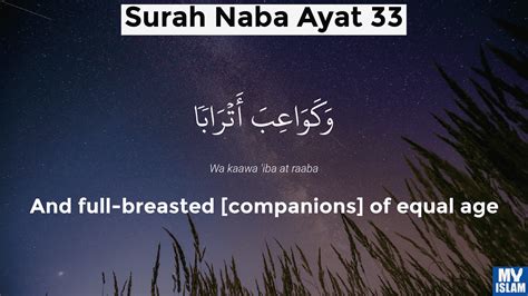 Surah Naba Ayat 33 7833 Quran With Tafsir My Islam