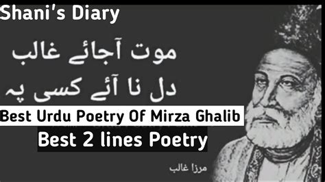 Mirza Ghalib Poetry 2 Lines Urdu Poetry Inspirational Poetry Shanis
