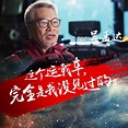 吳孟達病逝2年 「驚喜現身」大銀幕 感人原因曝光 | 電影 | 噓！星聞