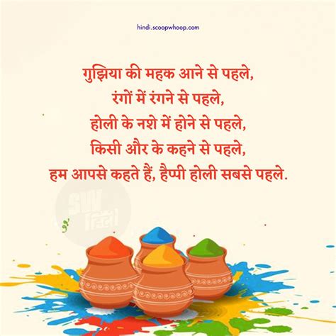Happy Holi Quotes And Wishes In Hindi होली की ख़ुशियां बाटें इन 35