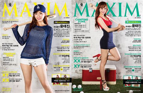 Magazine Maxim Korea May 2014 ~ Fantasian Blog