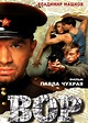 Repelis HD El ladrón (Vor) Película Completa En Español Latino Online