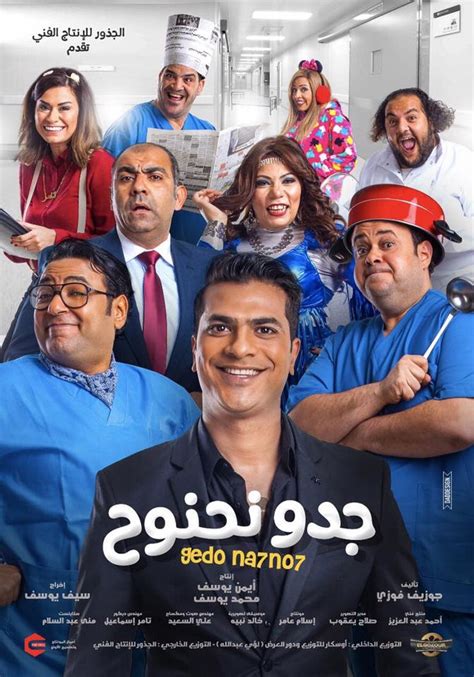 افلام مصري كوميدي 2020 Theme Arabic