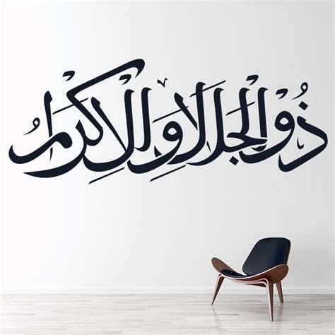 Allahs Name In Arabic Calligraphy