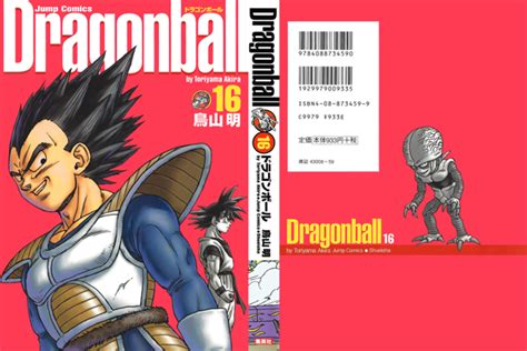 16 ดราก้อนบอล แซด ชุดที่ 16 ศึกดาวนาเม็ก 10 ( ) รหัสสินค้า : Dragon Ball Kanzenban Volume #16 - Front/Back Cover | Dragon ball, Dragon, Akira
