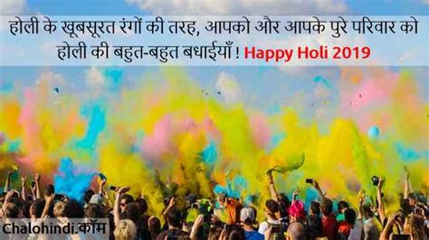 March 2021 Best Happy Holi Wishes In Hindi Holi Status होली की