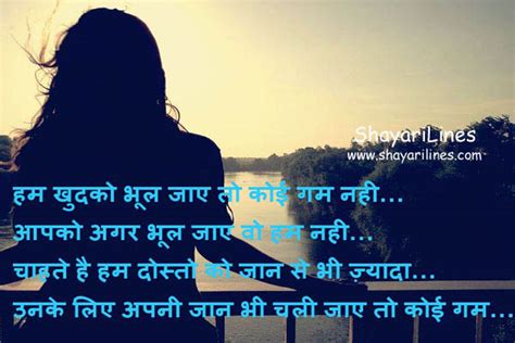 2 line dosti status in hindi attitude. Emotional Sad Dosti Shayari in Hindi, Whatsapp Status ...