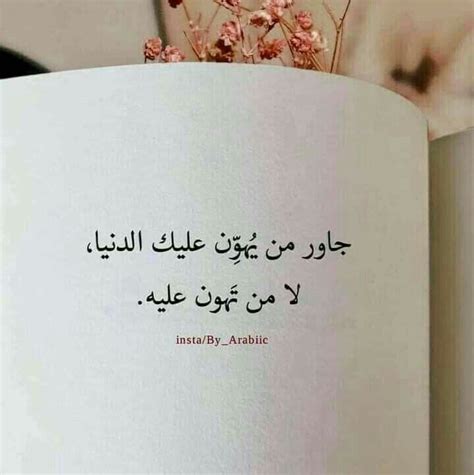 Pin by Inas Gadalla on بيني وبينكم Romantic words Arabic love quotes